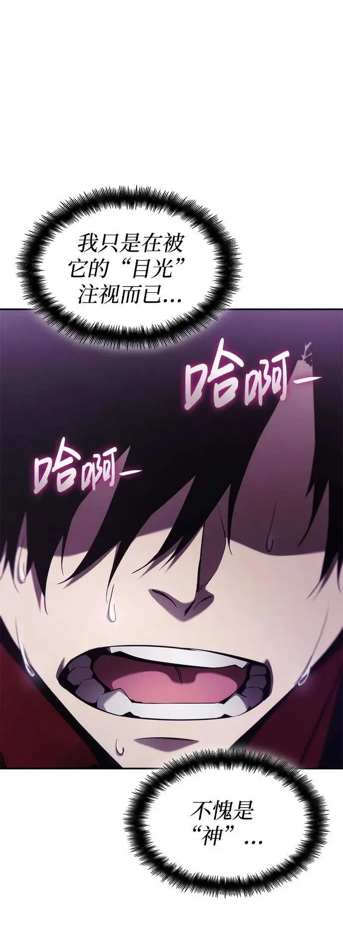 第47话 第7页