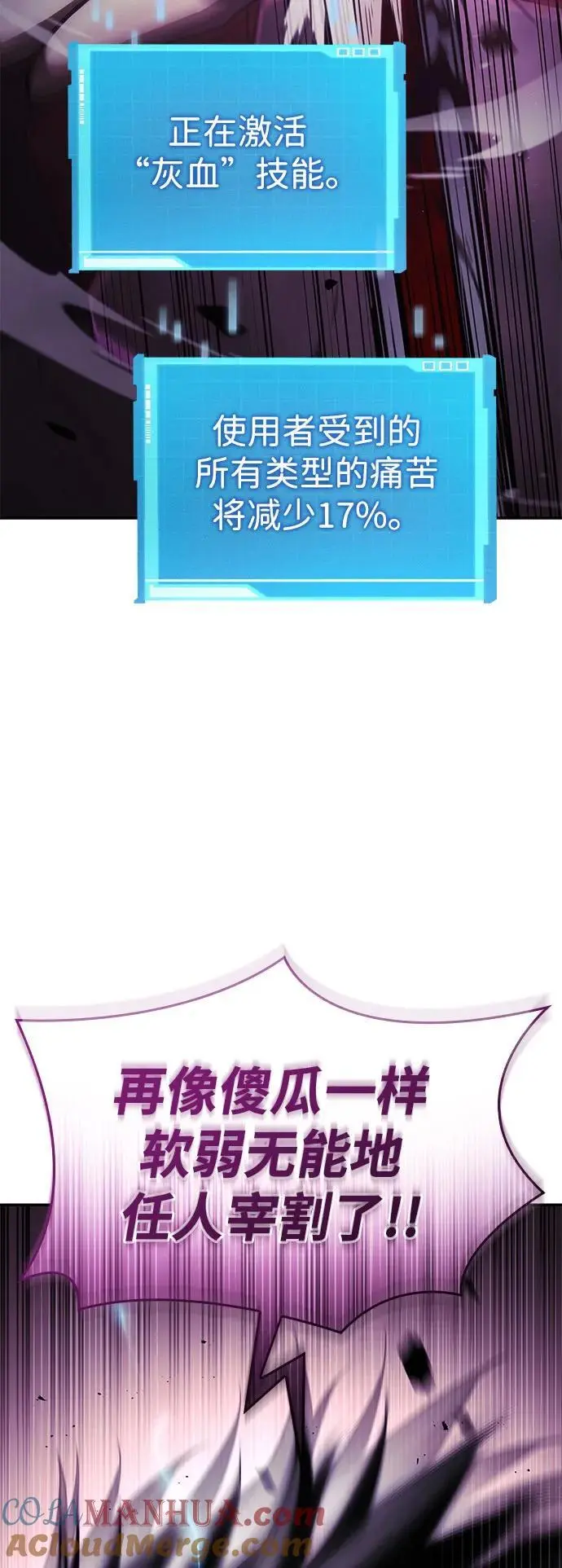 第47话 第13页