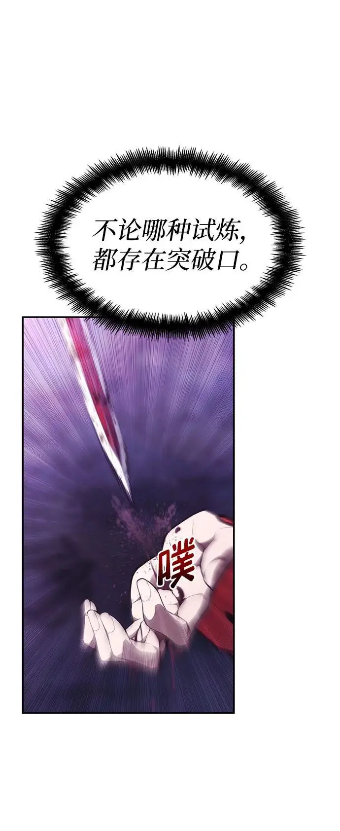 第47话 第15页