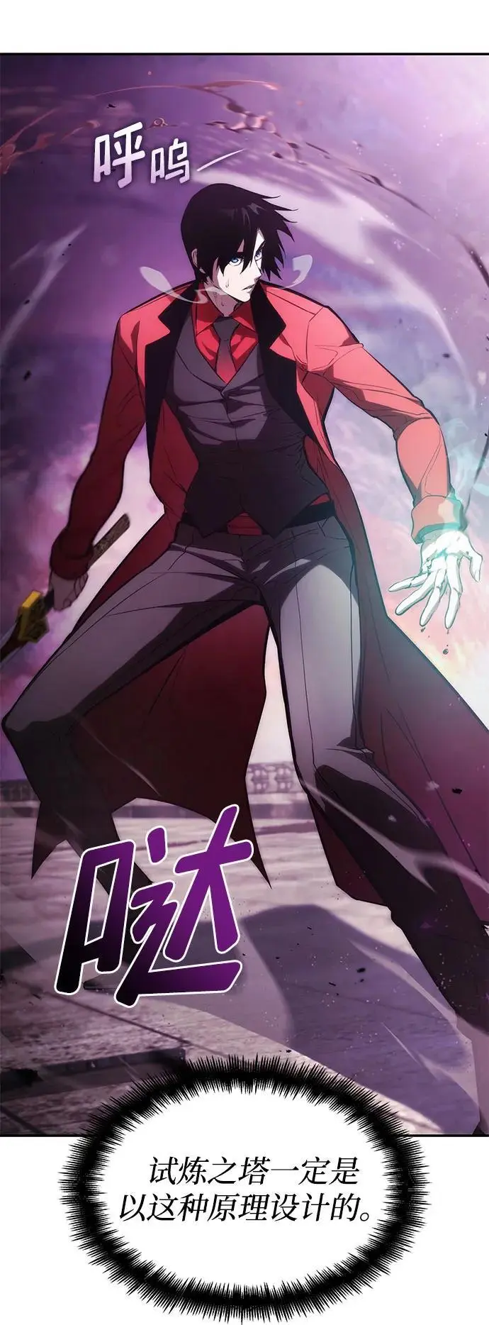第47话 第16页