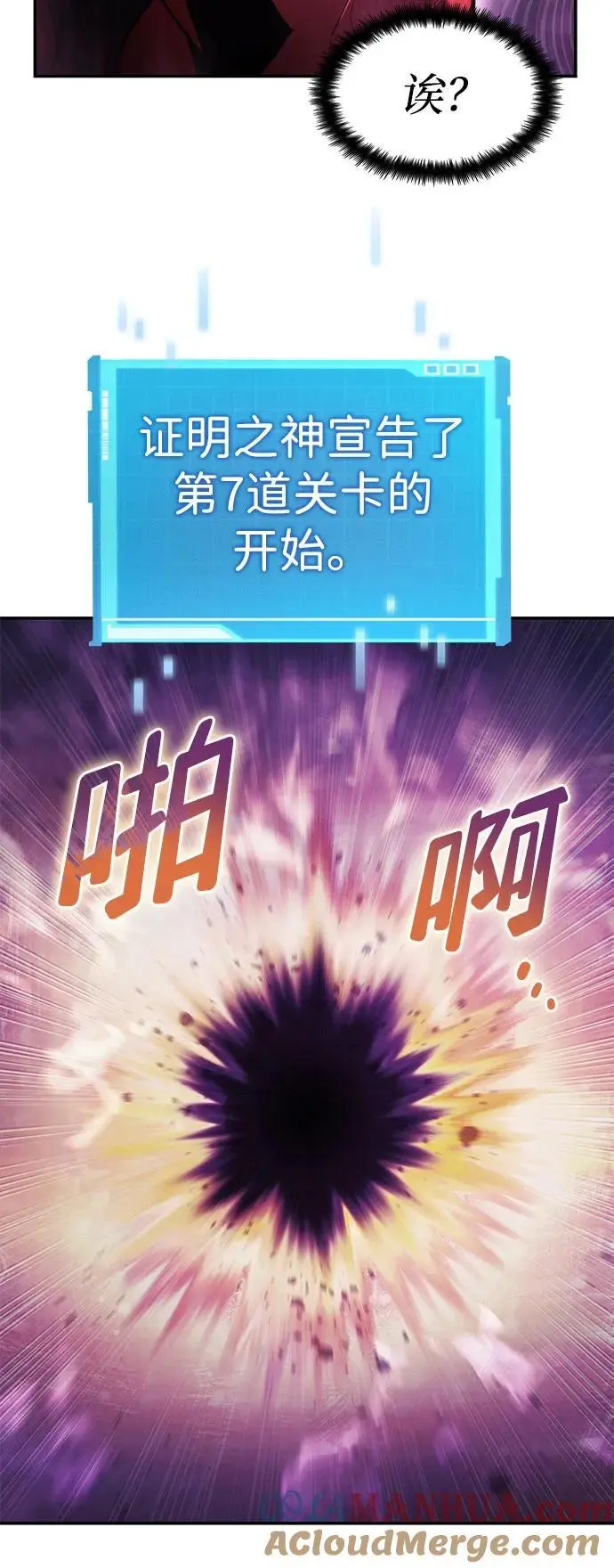 第47话 第29页