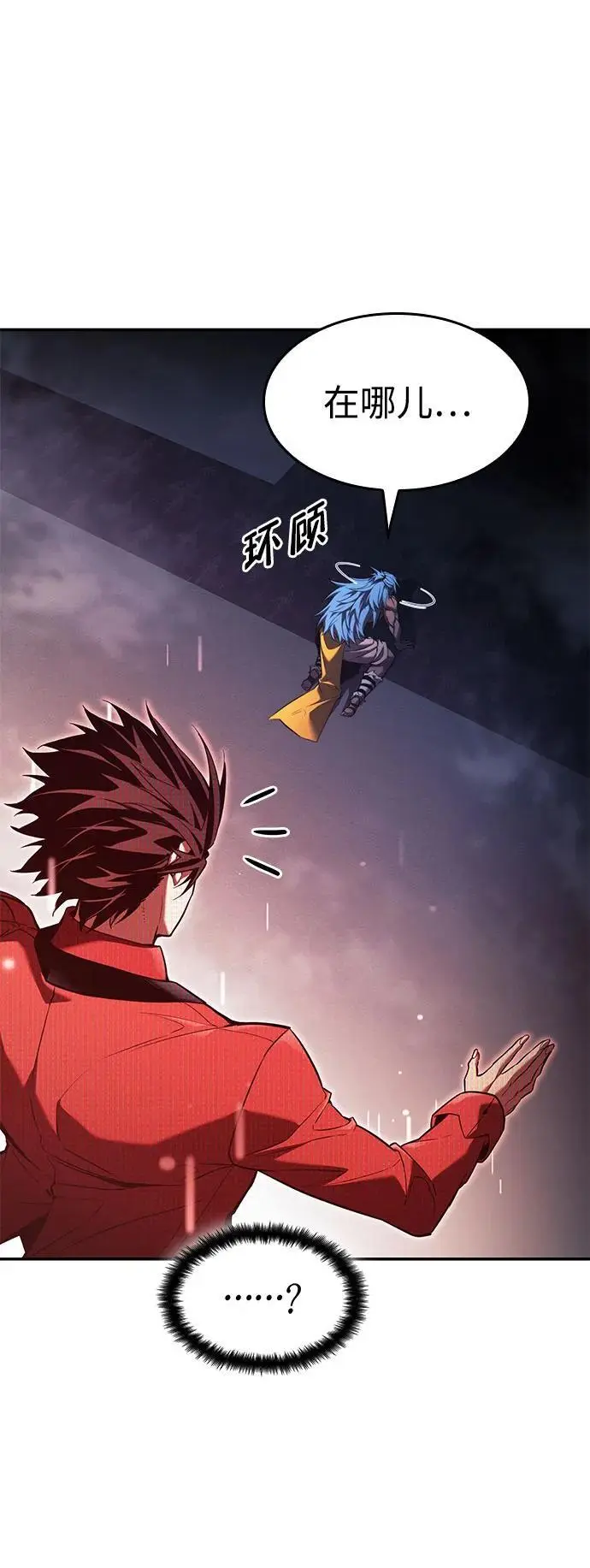 第47话 第44页