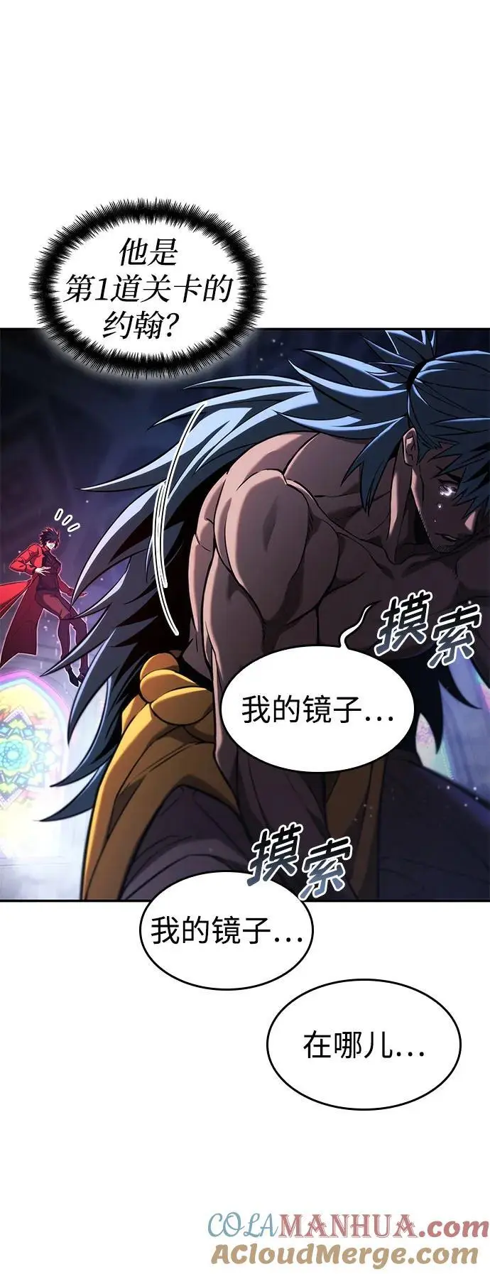 第47话 第45页