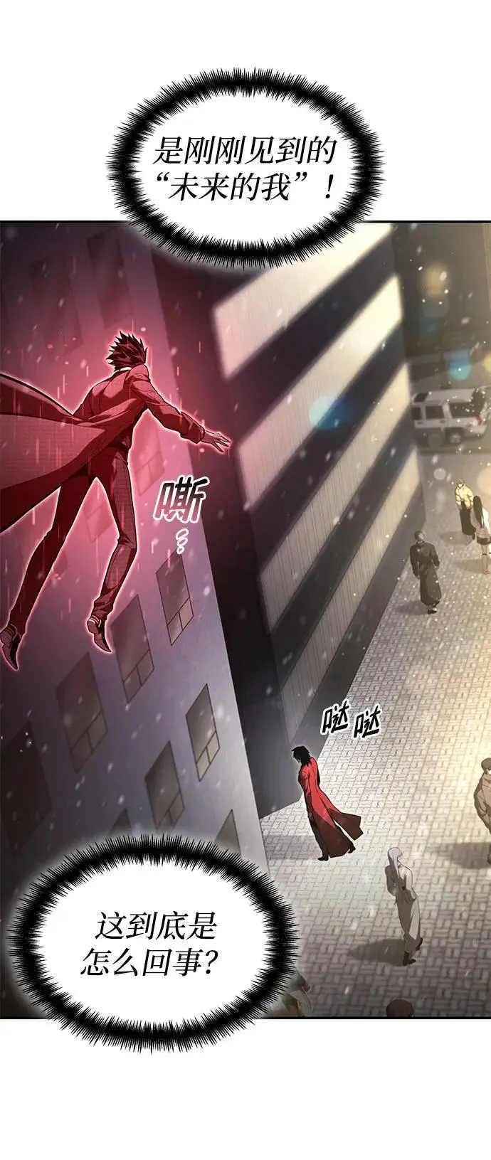 第47话 第50页