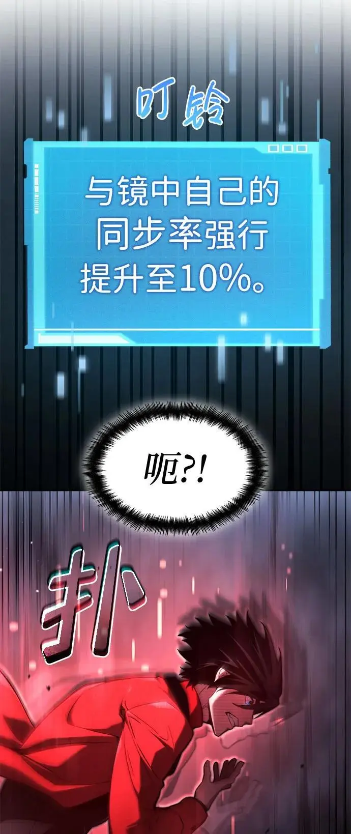 第47话 第56页