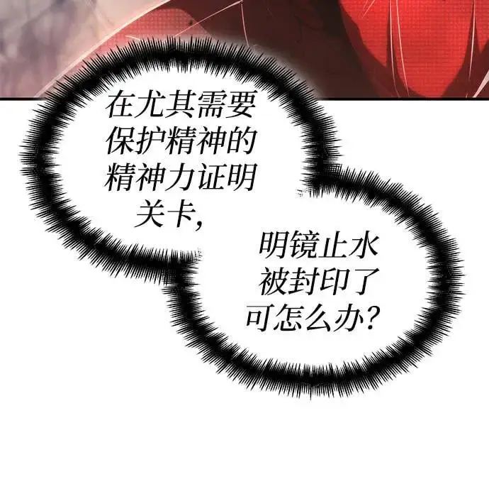 第47话 第68页