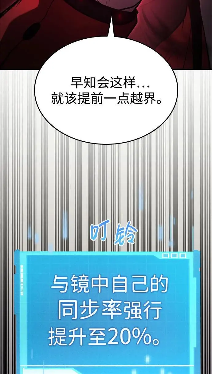 第47话 第71页