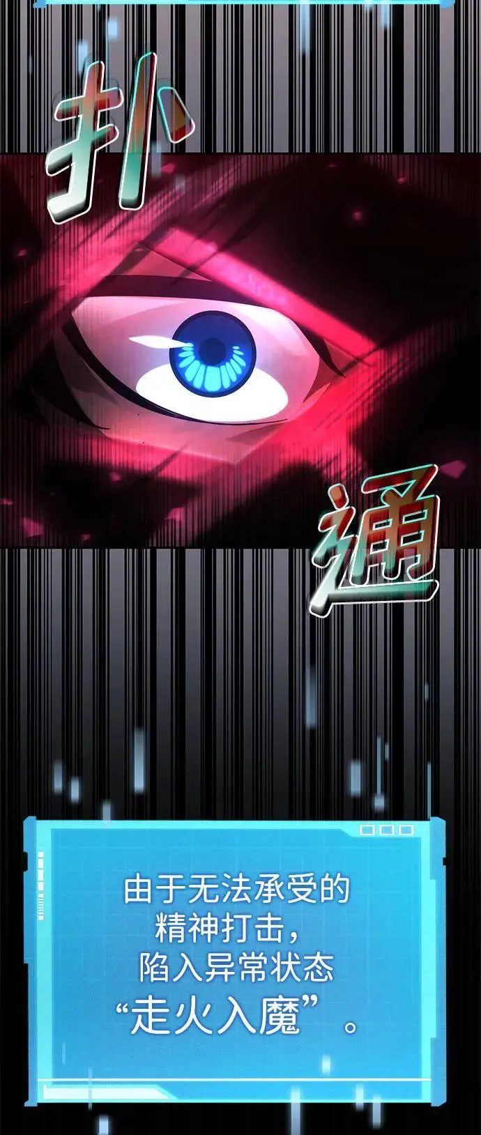 第47话 第72页