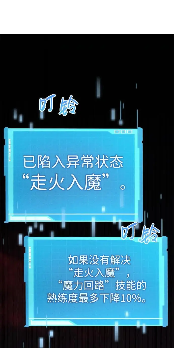 第47话 第76页