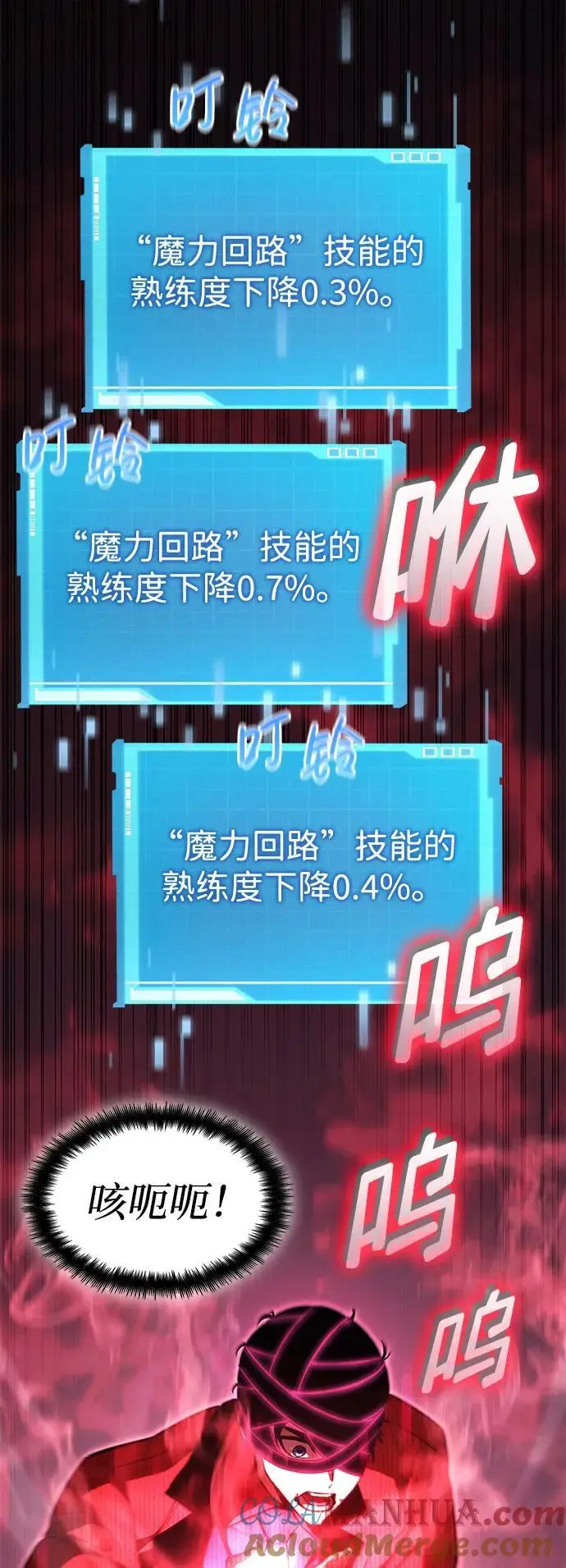 第47话 第77页