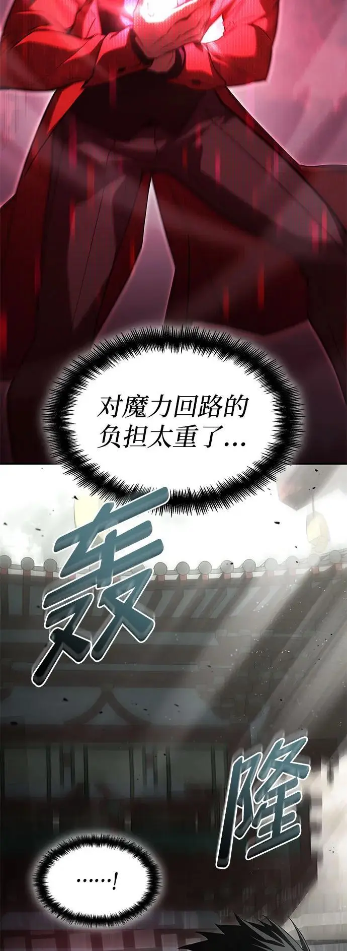 第47话 第78页