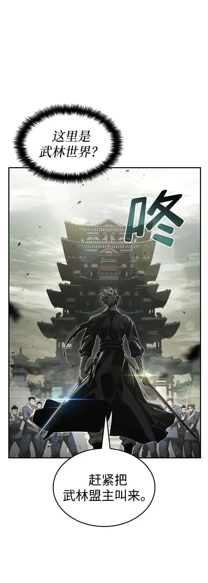 第47话 第80页