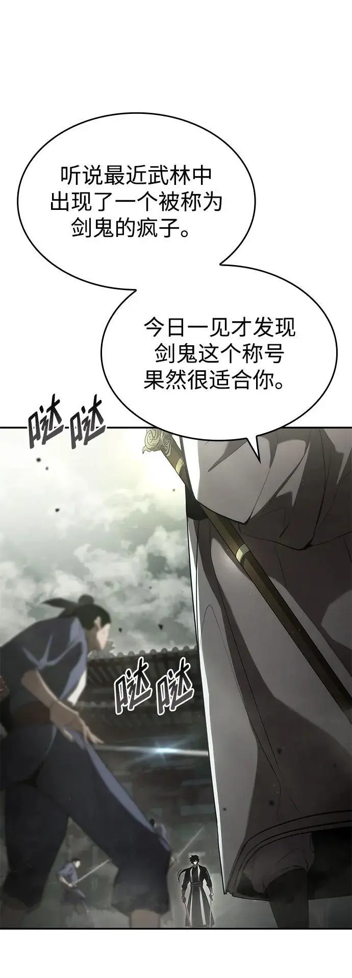 第47话 第82页