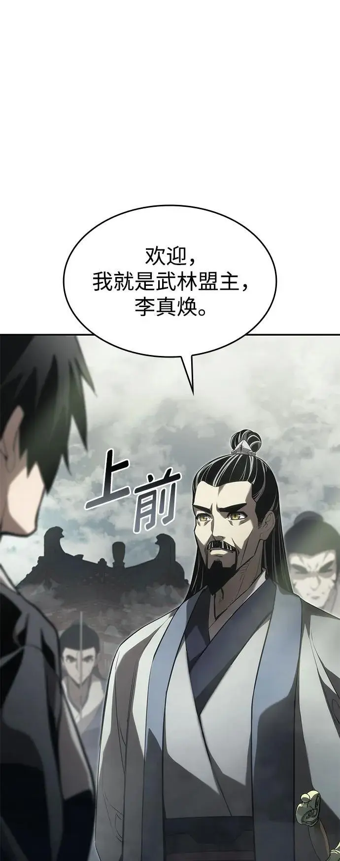 第47话 第83页