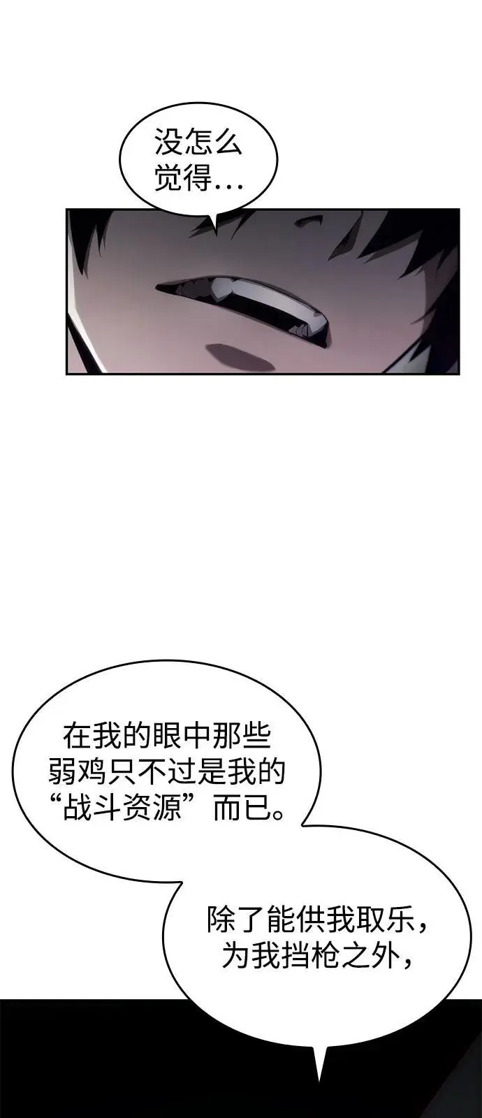第47话 第91页