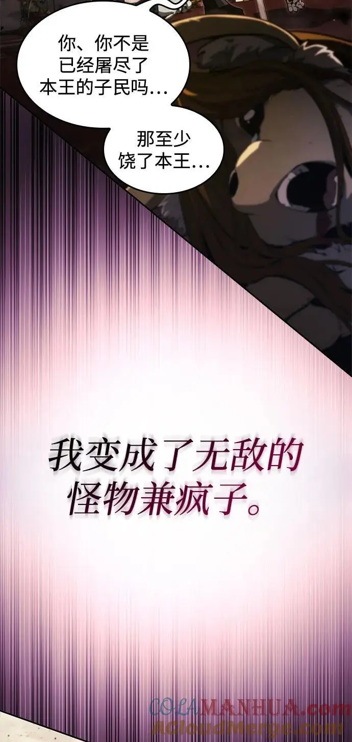 第47话 第97页