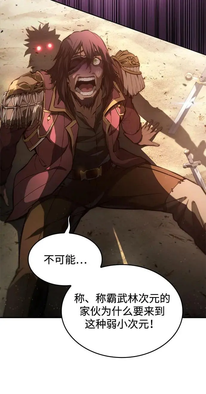 第47话 第98页