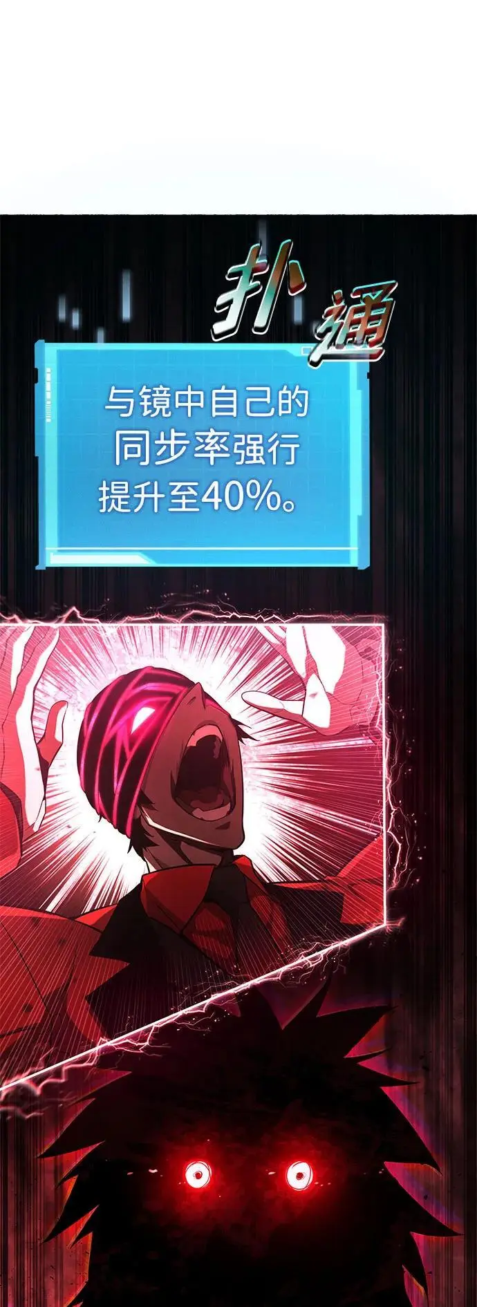 第47话 第99页