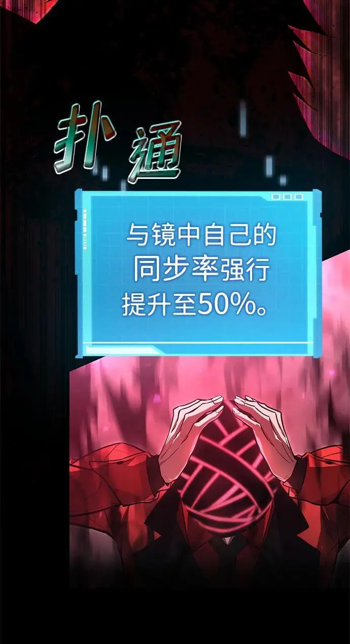 第47话 第100页