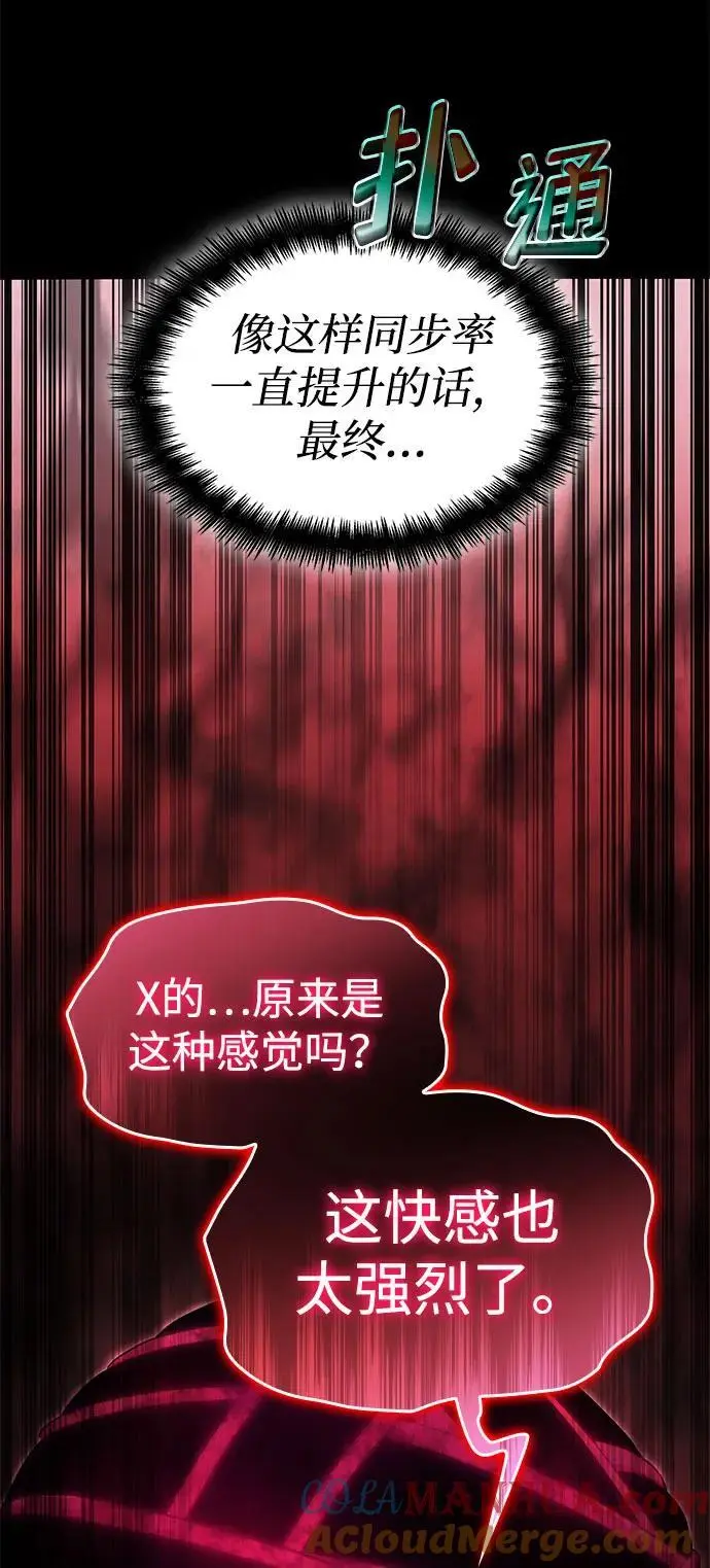 第47话 第101页