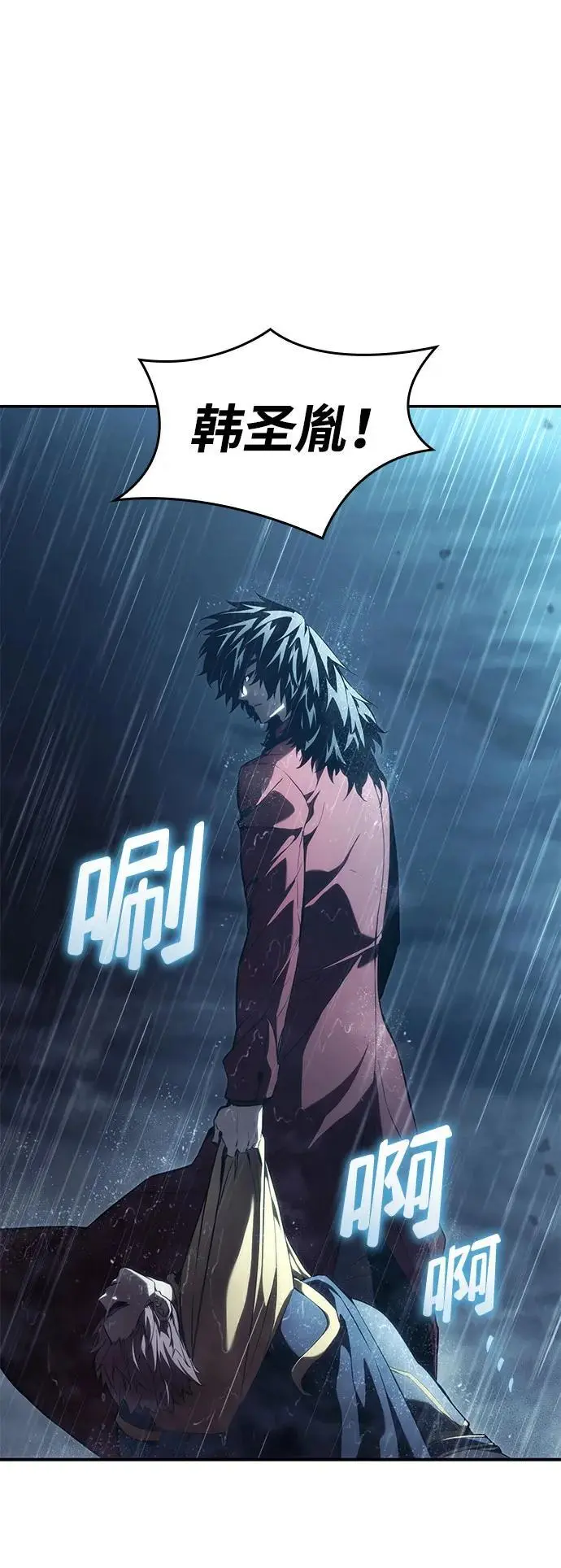 第48话 第7页