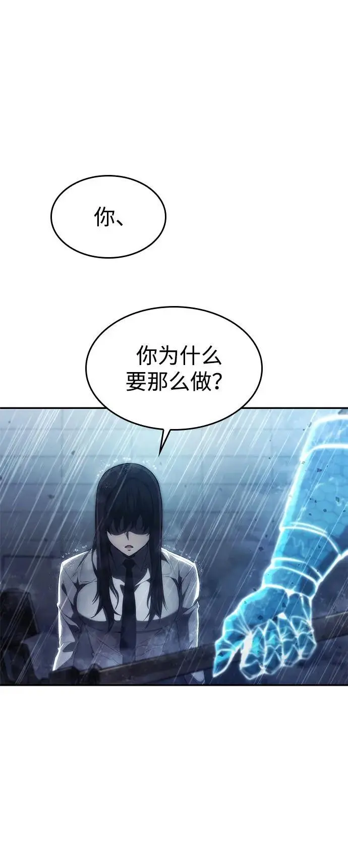 第48话 第8页