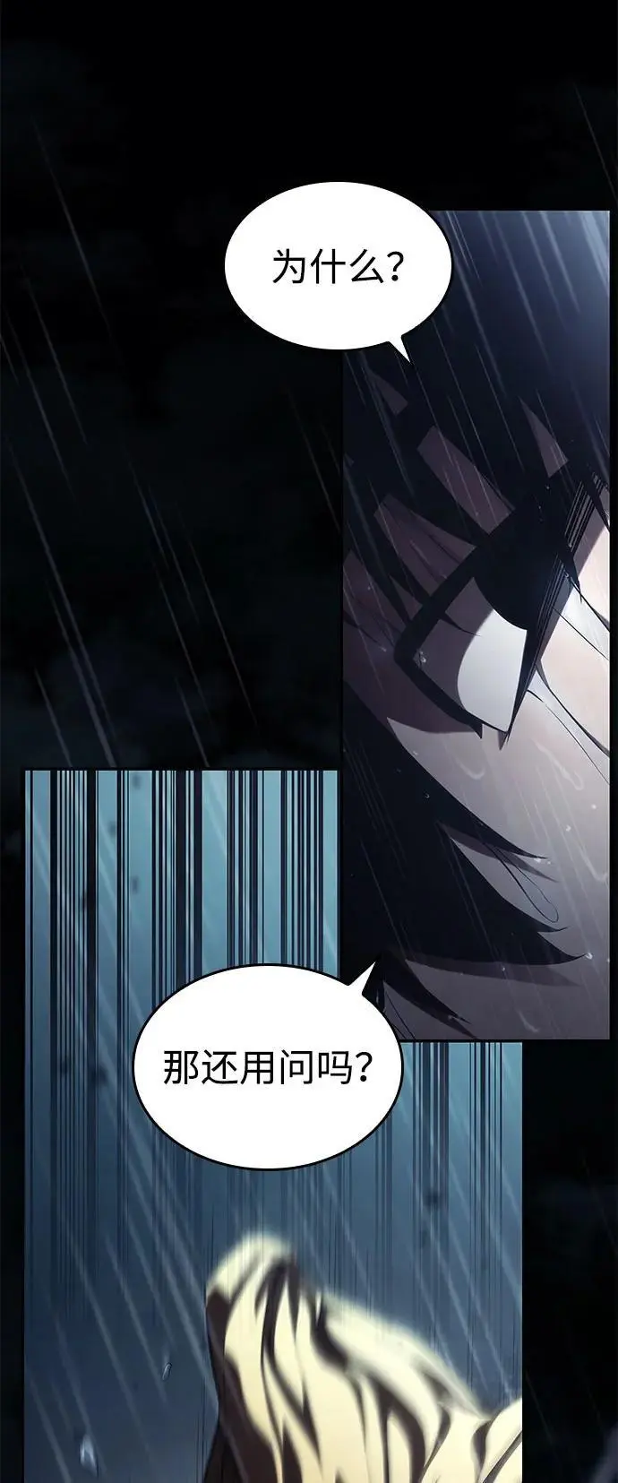 第48话 第10页