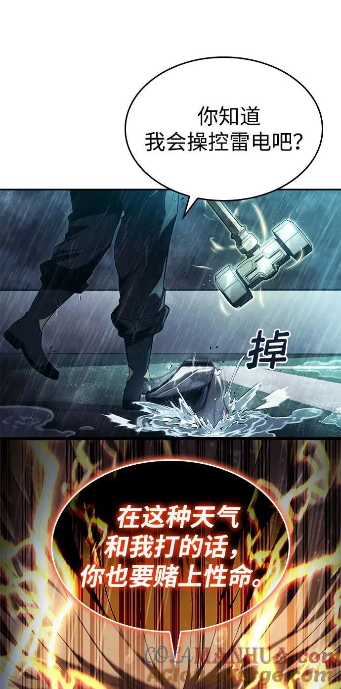 第48话 第13页