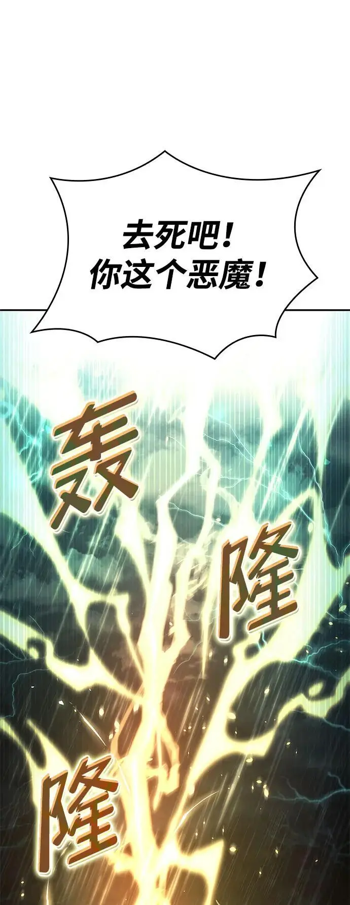 第48话 第15页