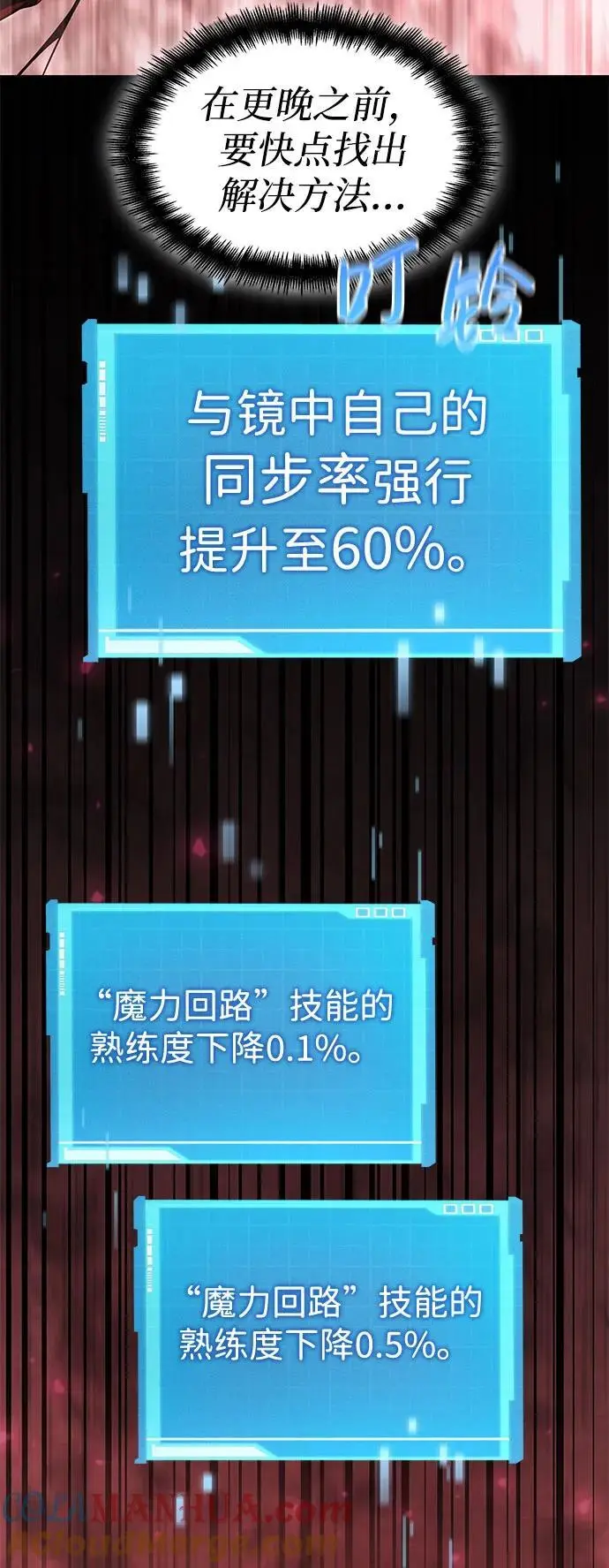 第48话 第25页