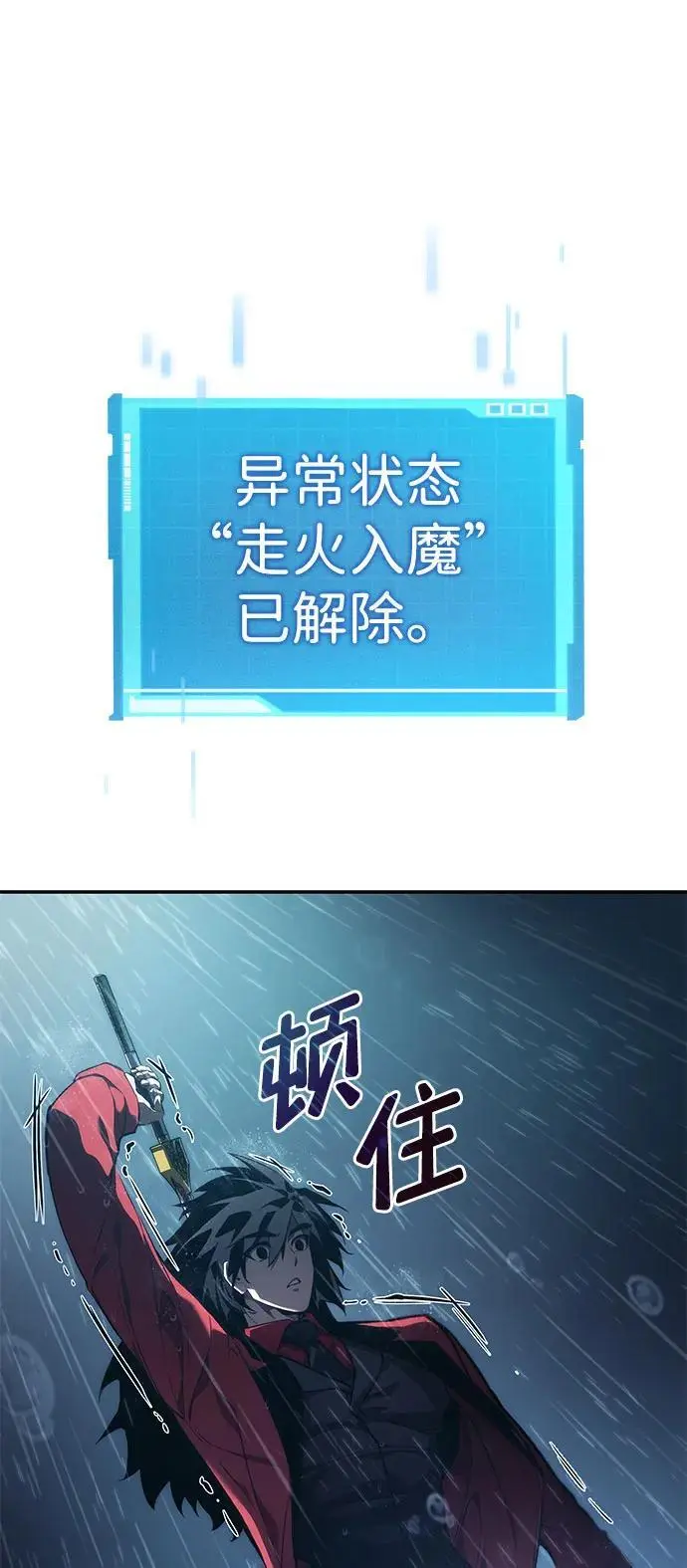 第48话 第38页