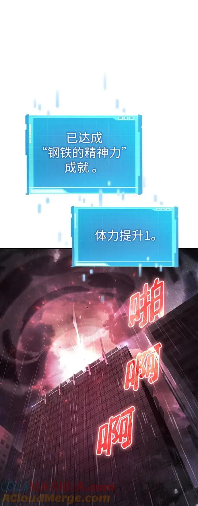 第48话 第45页