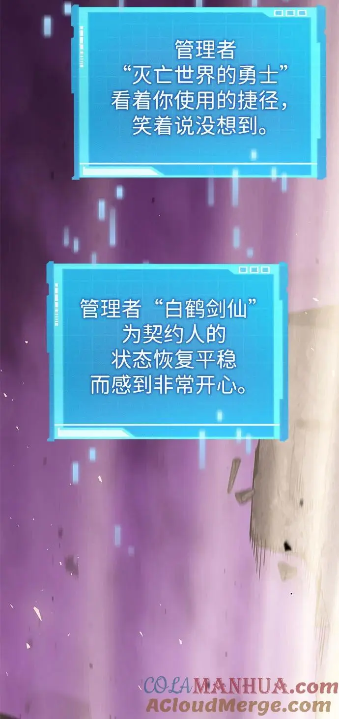 第48话 第49页