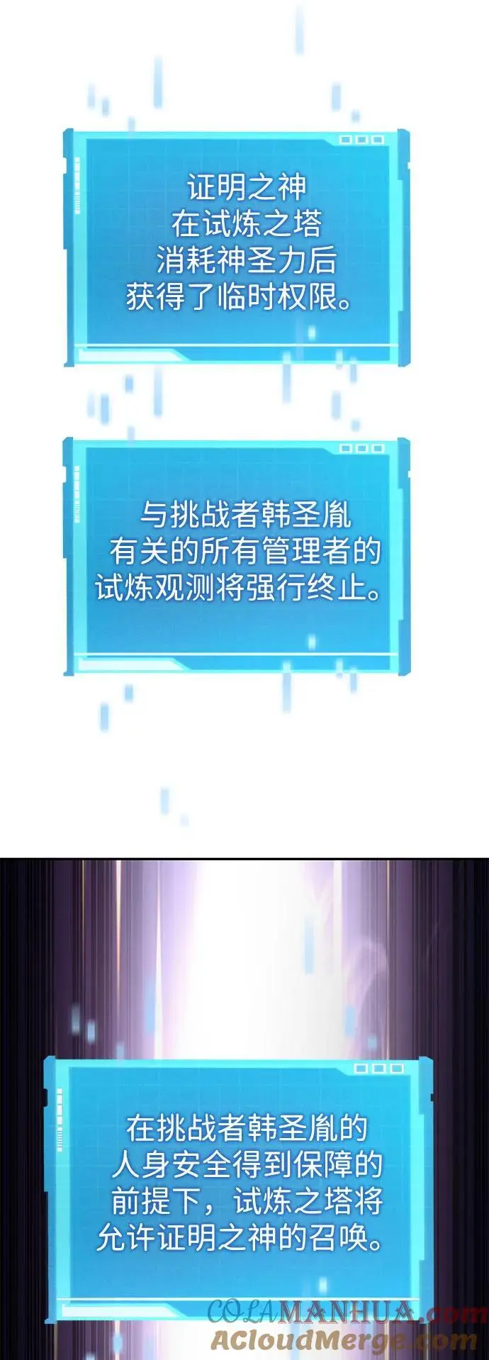 第48话 第53页