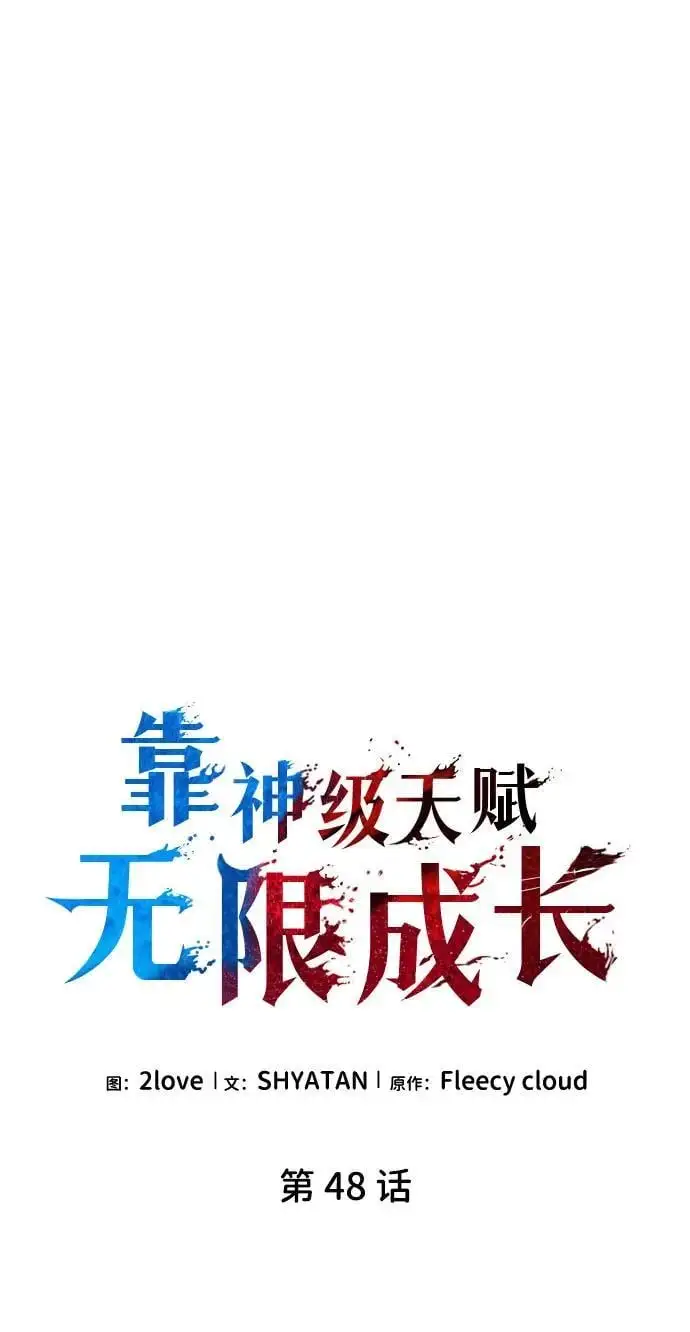 第48话 第56页