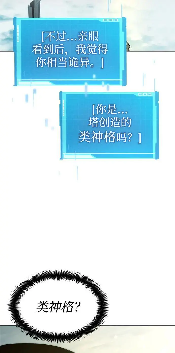 第48话 第64页
