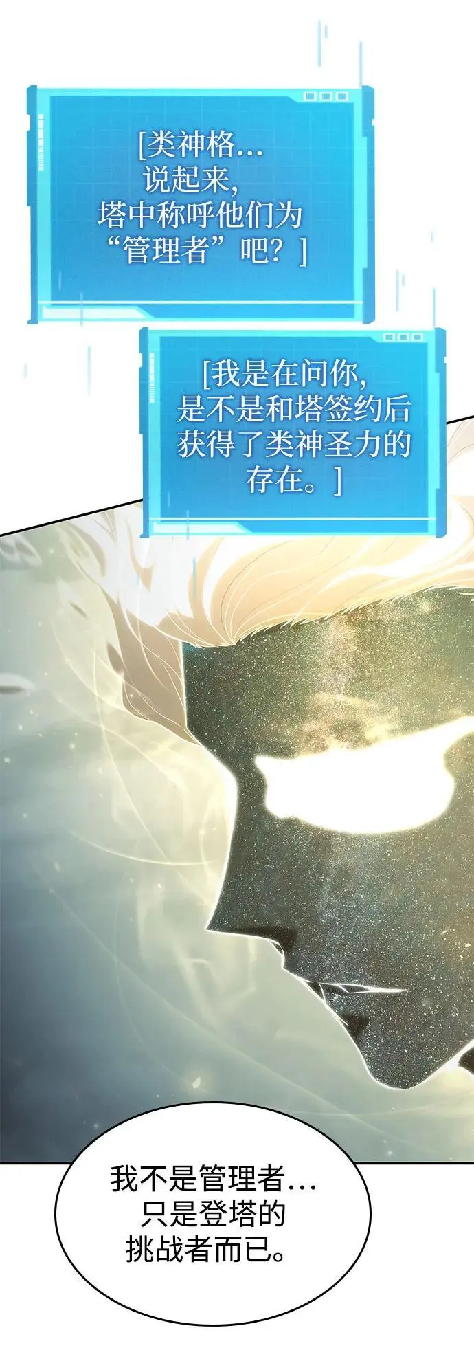第48话 第66页