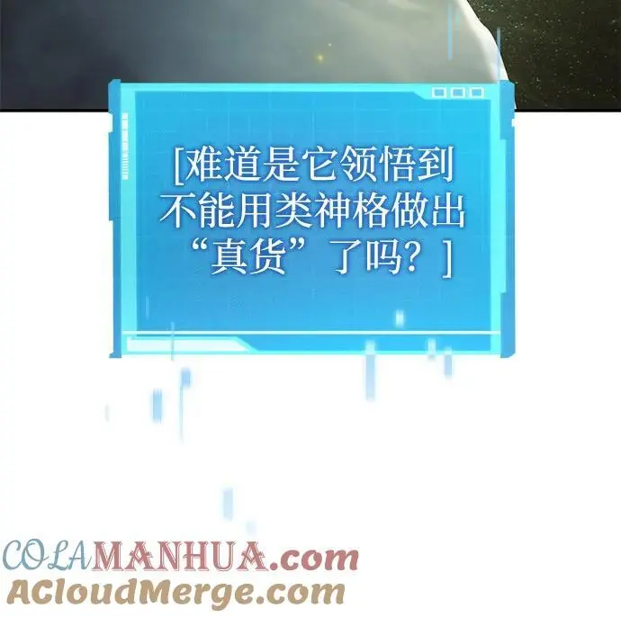 第48话 第69页