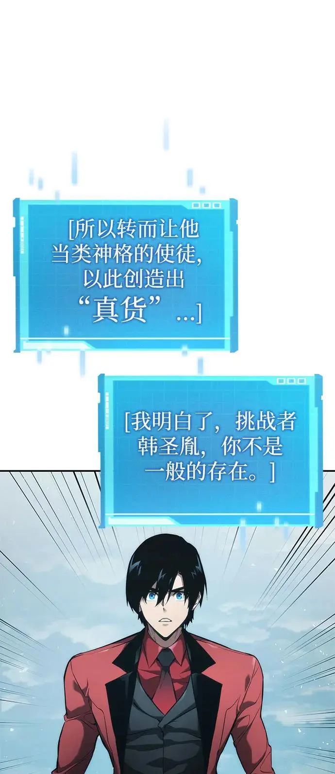 第48话 第70页