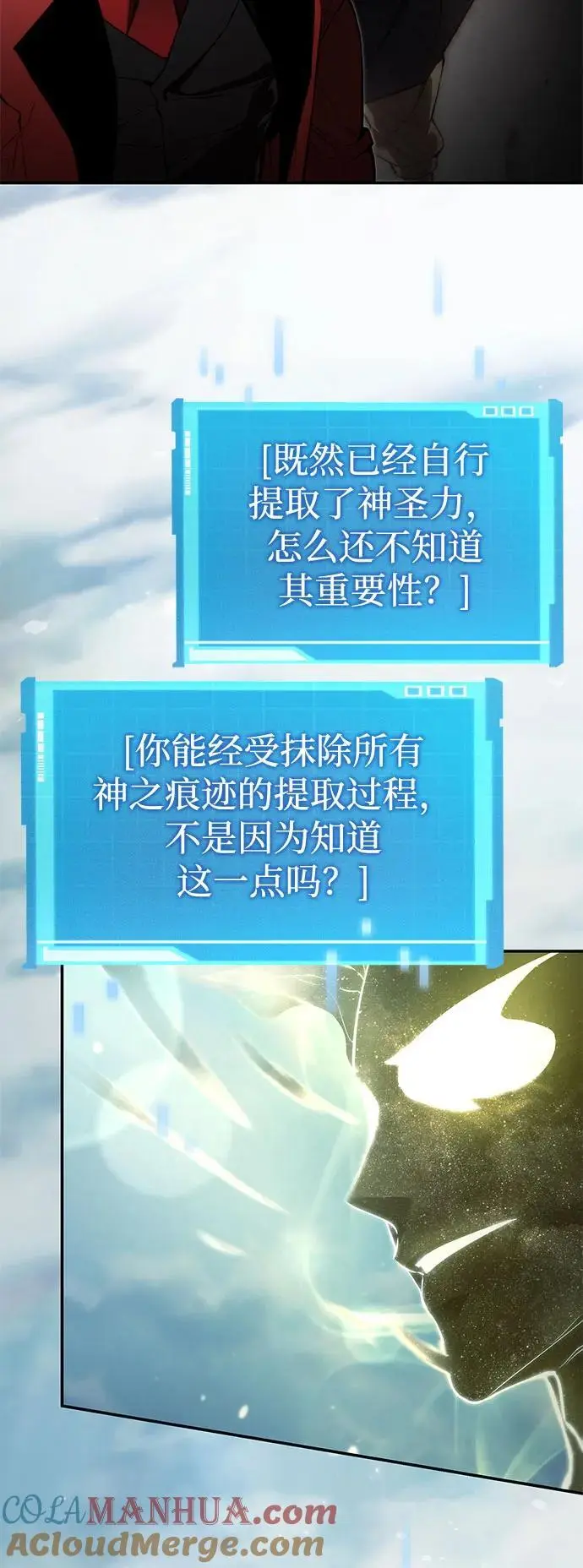 第48话 第73页