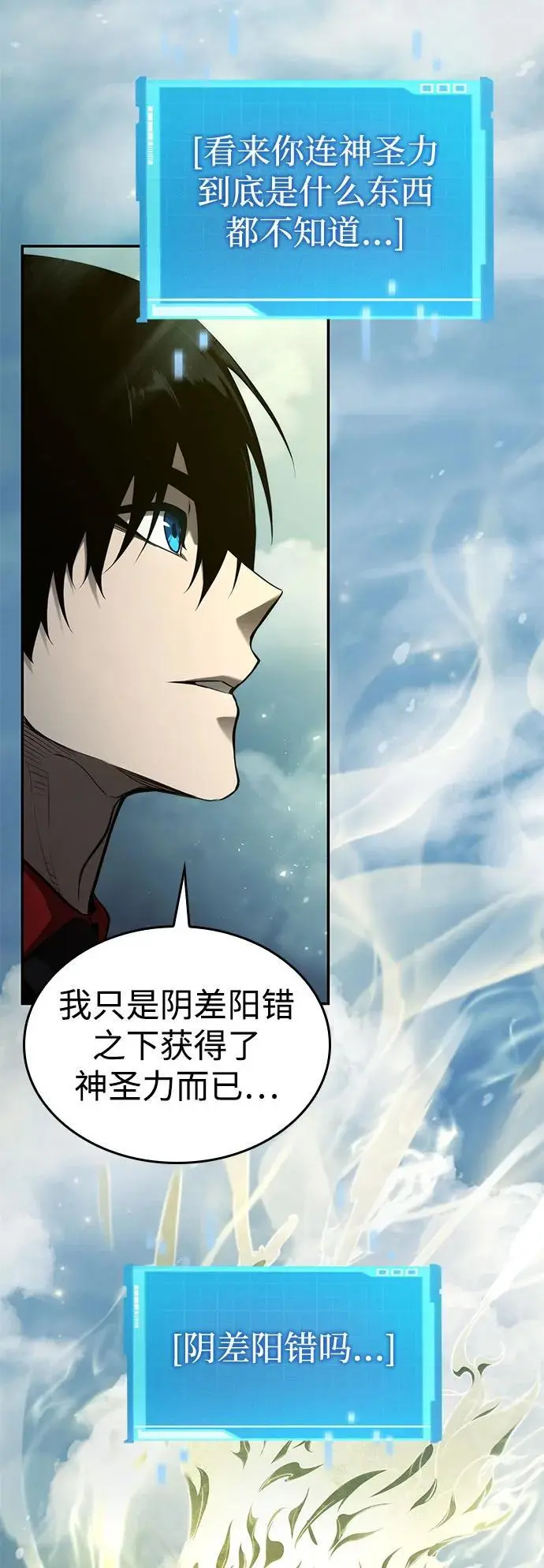 第48话 第74页