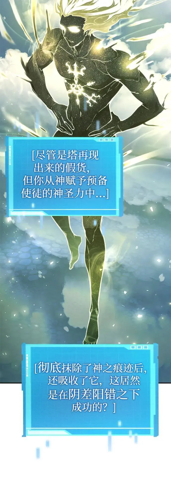第48话 第75页