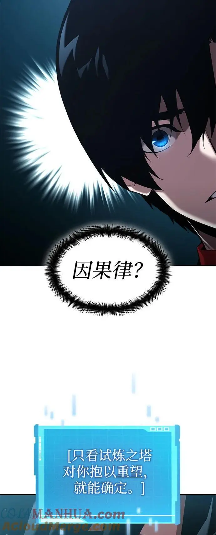 第48话 第77页