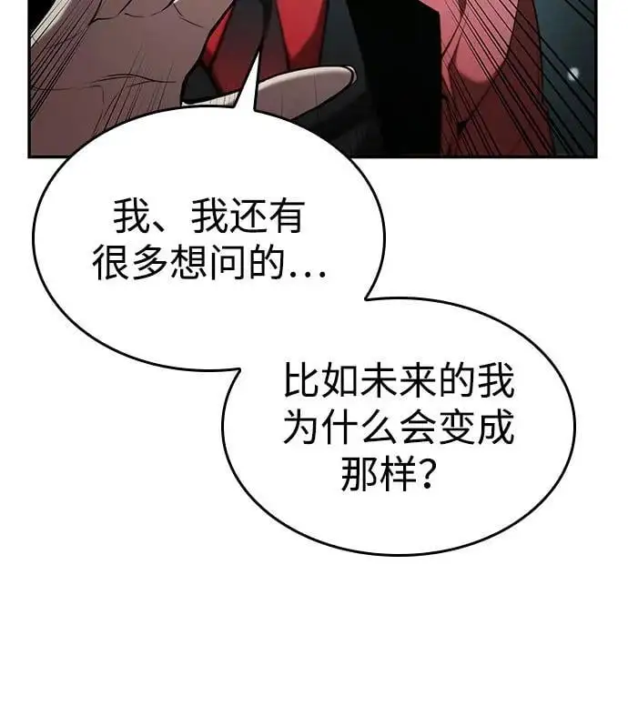 第48话 第82页
