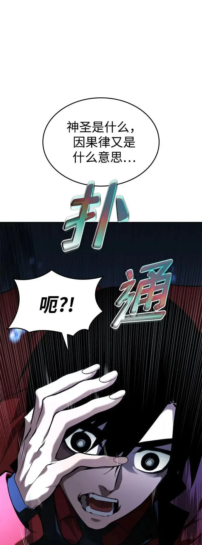 第48话 第83页