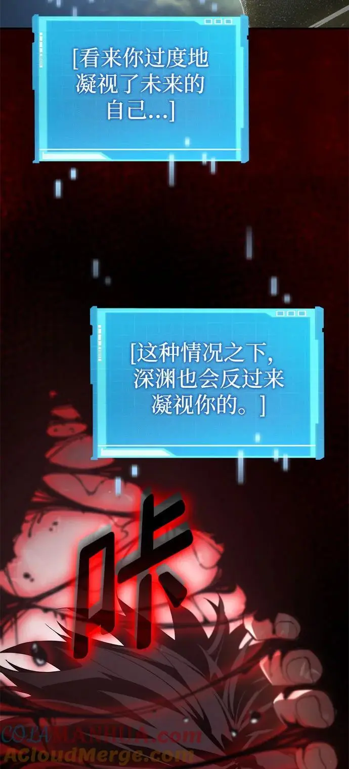 第48话 第85页
