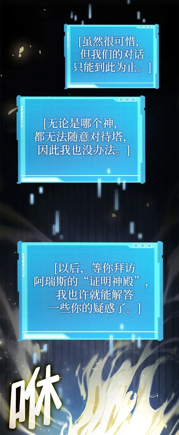 第48话 第92页