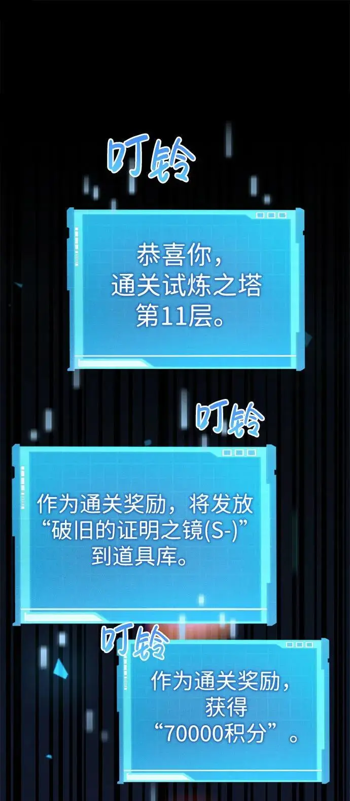 第48话 第95页