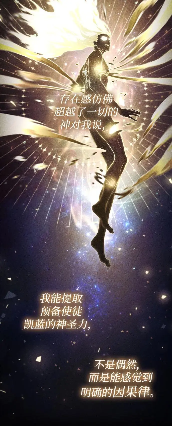 第48话 第100页