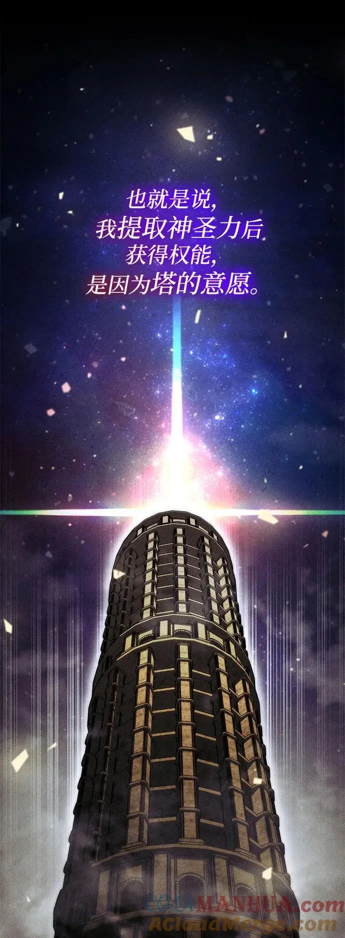 第48话 第101页